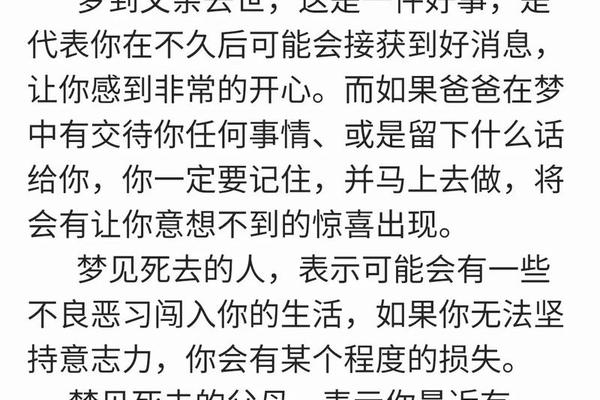 梦见死去的外公叫我回家_梦见亲人回家暗示什么