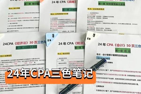 注会各科目难度排行、注会哪个最难考
