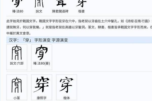 穿衣服的穿字的笔顺—穿字笔画顺序