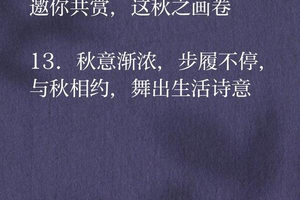 春天约会心语大全_秋天相约唯美的句子