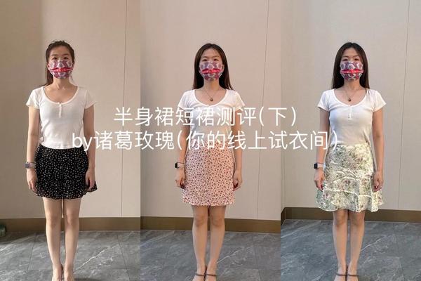 女生约会穿短裙说明-约会穿长裙还是短裙