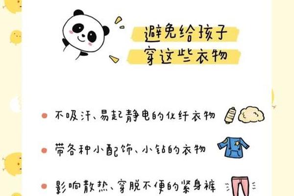 幼儿园穿衣规则有哪些(幼儿园穿衣注意事项)