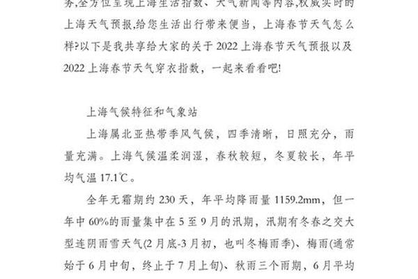 天气穿衣指数—每日穿衣