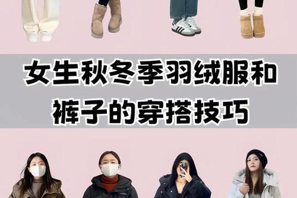 冬天约会怎么穿衣打扮、约会的服装穿搭怎么办
