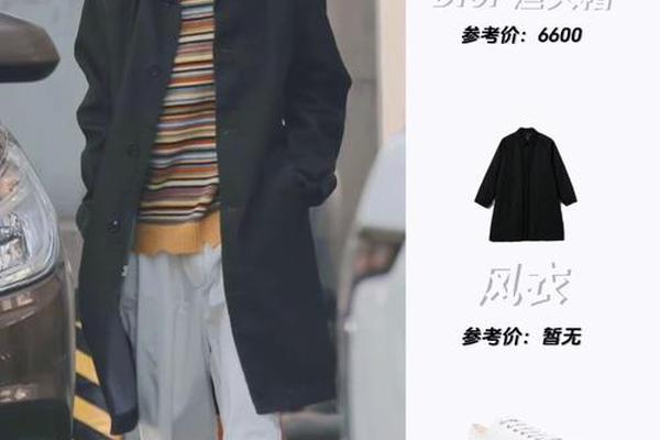 明星穿搭男 秋季,明星穿衣服搭配图片
