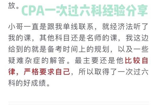 注会六科难度系数怎么算(注会6科难易程度排名)