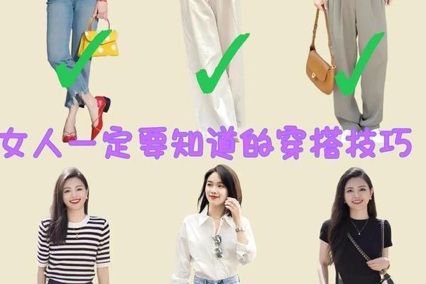 穿衣搭配小知识大全,穿搭小知识