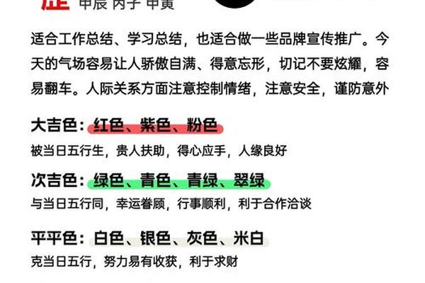 穿衣指南每日运势最新版—2019穿衣运势每天指南