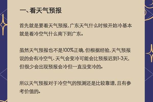 穿衣指南准吗、广州现在穿衣指南