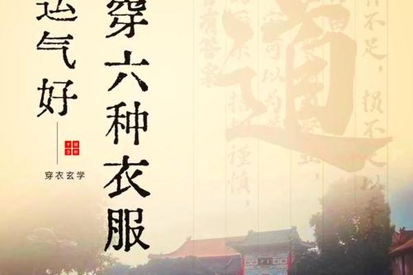 穿衣宜忌(穿什么衣服不吉利)