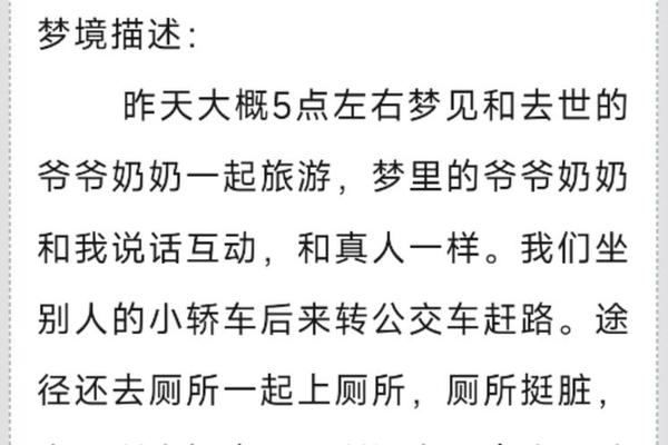 梦见死去的外公叫我回家_梦见亲人回家暗示什么