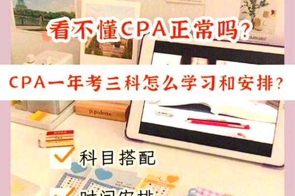 2021年cpa科目搭配-一年考三门cpa怎么搭配