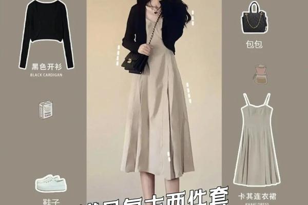 约会穿什么好看女生图片_女生见面穿什么衣服好看 约会穿什么好看女生图片_女生见面穿什么衣服好看