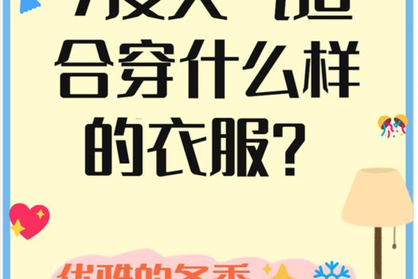 穿衣服方便-有什么穿衣建议吗