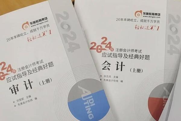 注会考哪几本书,注册会计师需要哪几本书