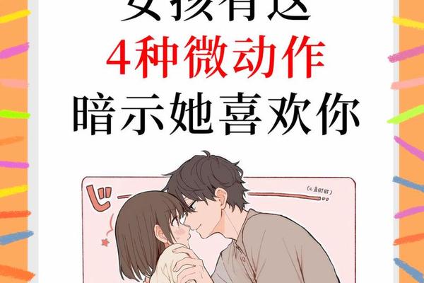 约会穿搭指南在线阅读全文-聊天的艺术攻略