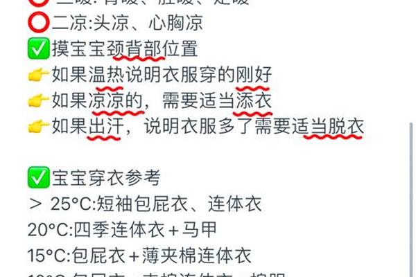 每日穿衣法则,15～26度穿衣指南