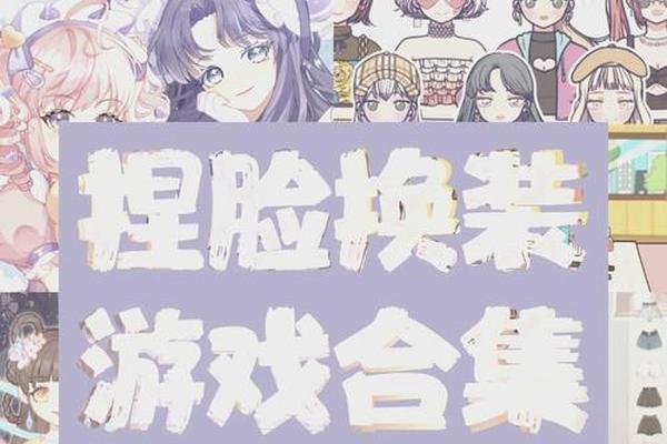 打扮约会游戏攻略;换装约会打分小游戏