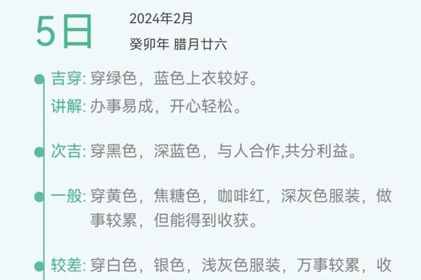 穿衣服很讲究,穿衣服的风水
