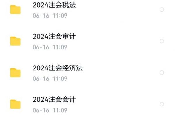 注会考试哪一门最难(注会哪门课难度最大)