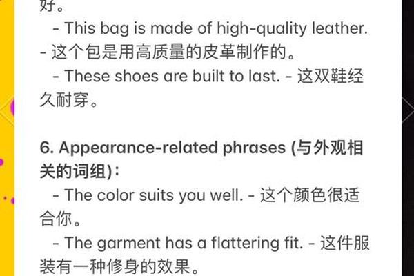 约会穿搭英文怎么说呢,穿搭 英文