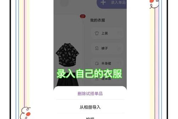 穿衣搭配的软件哪个好 学穿搭在哪个软件