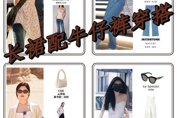 明星穿搭介绍文案,穿搭文案句子