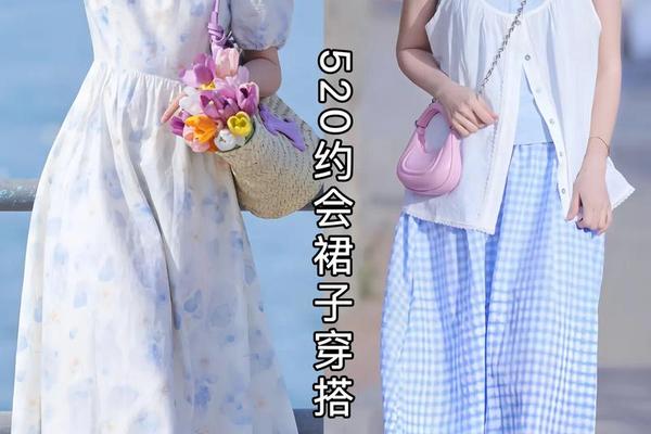 约会穿啥女生的衣服_约会适合穿什么衣服