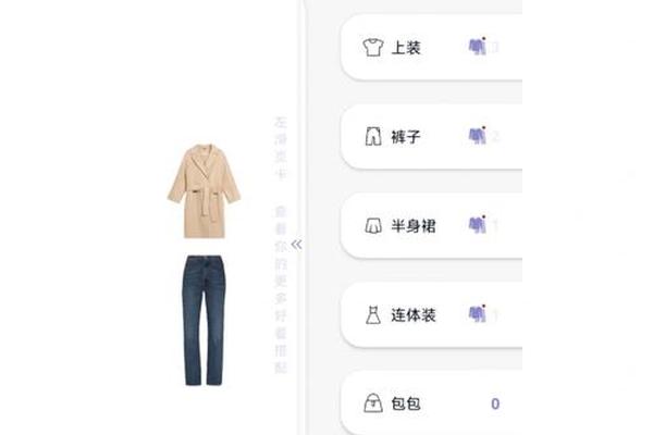穿衣搭配软件排行榜;学穿搭在哪个软件