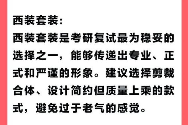 初次约会穿什么 男生初次见面穿什么衣服好