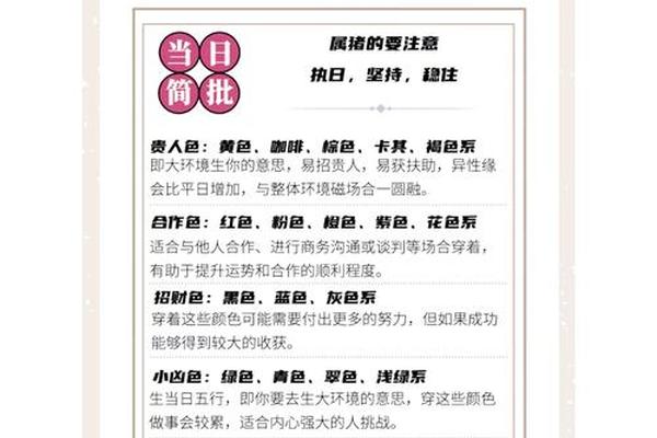 每日穿衣搭配指南汉程网;每日穿衣指南今日运势
