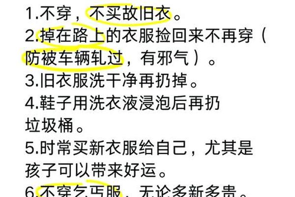 穿衣的学问有哪些-穿衣服的学问