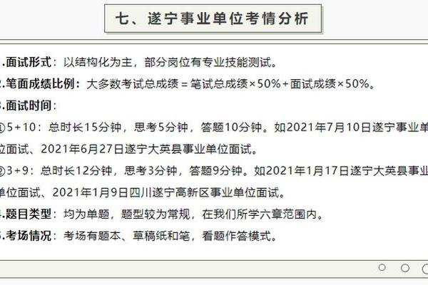 事业编面试一般能拉开多少分 四川事业单位70分是什么水平 事业编面试一般能拉开多少分 四川事业单位70分是什么水平
