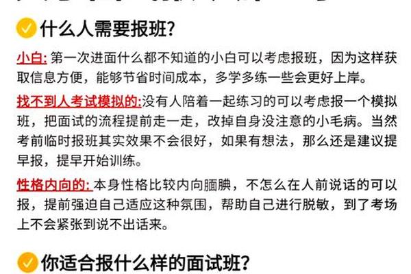 面试培训班一般几天合适bj,面试培训班5天和3天哪个好