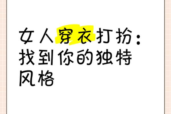 约会穿着打扮怎么形容成语;穿着打扮漂亮怎么形容