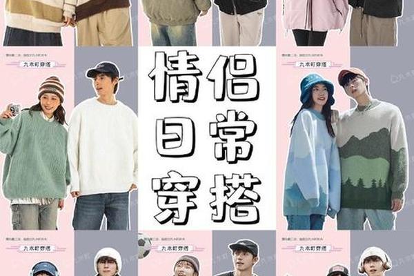 约会穿衣服颜色含义 男女穿一样颜色的衣服是什么意思
