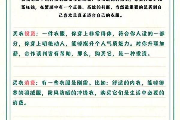 穿衣服的奥秘_对人类为何穿衣的看法