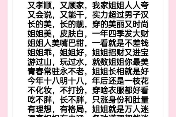圆脸妹子顺口溜大全;一等女人二等女人顺口溜
