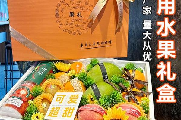 高档水果篮包装图片 水果礼盒图片