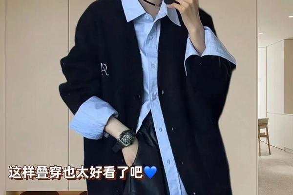 衬衫怎样叠穿_两件衬衫叠穿