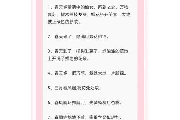 春天约会文案(春天相约的唯美句子)