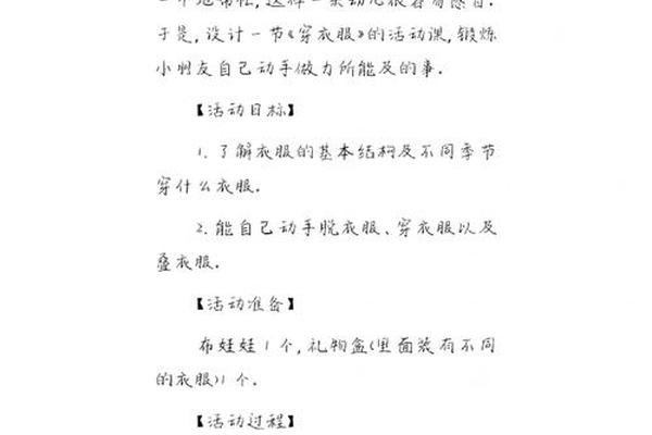 穿衣服的穿该怎么写(穿东西的穿怎么写)