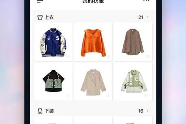 穿衣搭配软件免费_教你穿衣搭配打扮软件