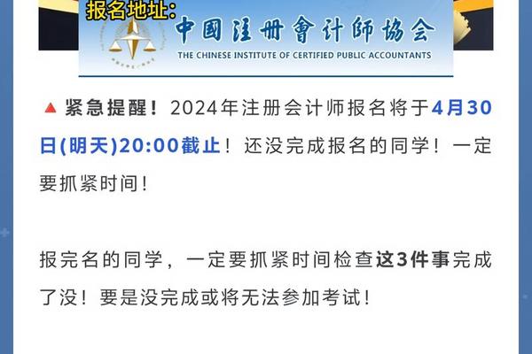 注册会计师一个月工资 注册会计师报名条件和要求