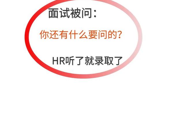 面试官第一眼看什么-面试官最想听的一句话