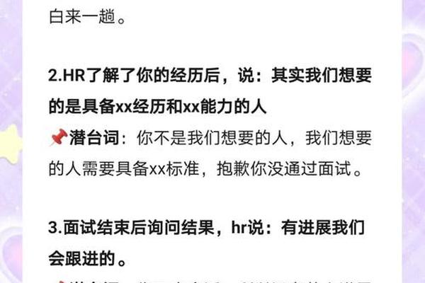 面试后怎么判断没戏了 面试暗示你失败