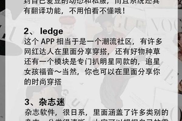 明星穿搭app推荐_追星必备app