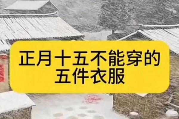 穿衣服有讲究吗-衣服多了不吉利吗