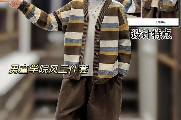 穿衣图片儿童男孩,男童衣服图片