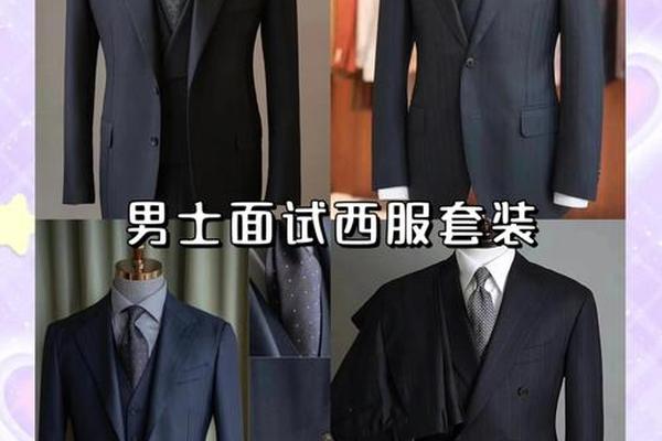 夏季公务员面试着装男生;冬天公务员面试男生穿什么着装